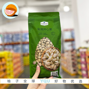 Sam代购MM盐焗开心果美国加州进口优质原料自然开口坚果干货零食