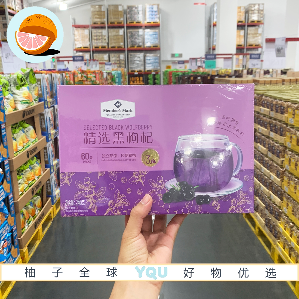 会员代购精选黑枸杞240g 60包青海独立茶包方便携带花青素