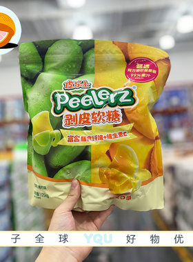 山姆会员代购Peelerz剥皮软糖1050g双重芒果口味膳食纤维独立包装
