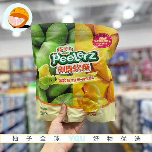 山姆会员代购Peelerz剥皮软糖1050g双重芒果口味膳食纤维独立包装