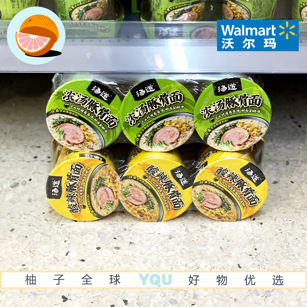 沃尔玛超市零食代购白象汤道豚骨面汤鲜味浓劲道爽滑方便面加餐