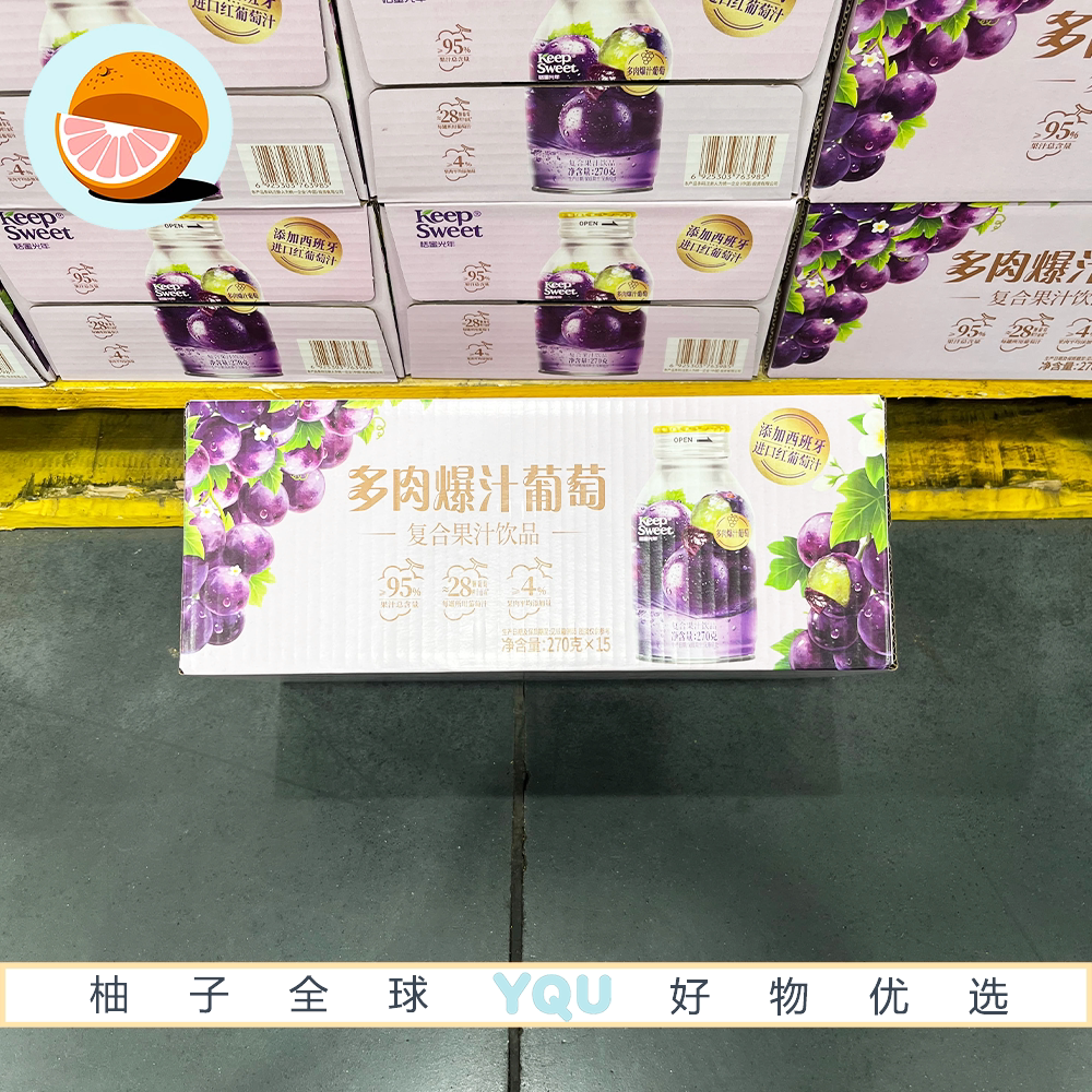 山姆代购多肉爆汁葡萄复合果汁饮品真实果肉口感丰富夏日休闲解渴