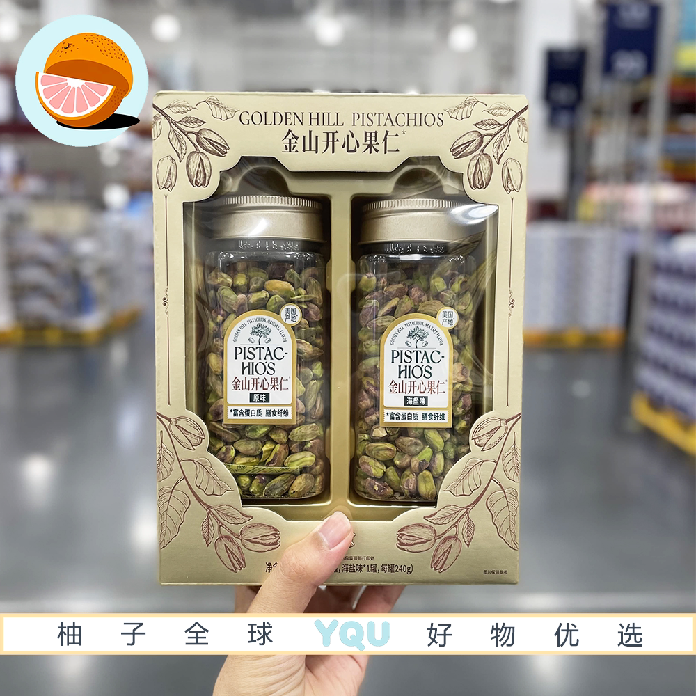 山姆会员超市代购Golden Hill金山开心果仁甜香回味休闲坚果零食