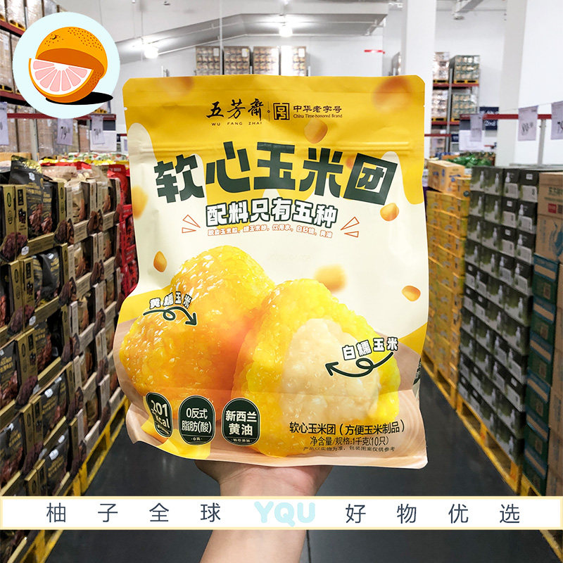 山姆会员代购 五芳斋软心玉米团1kg低热量0反式脂肪酸配料简单