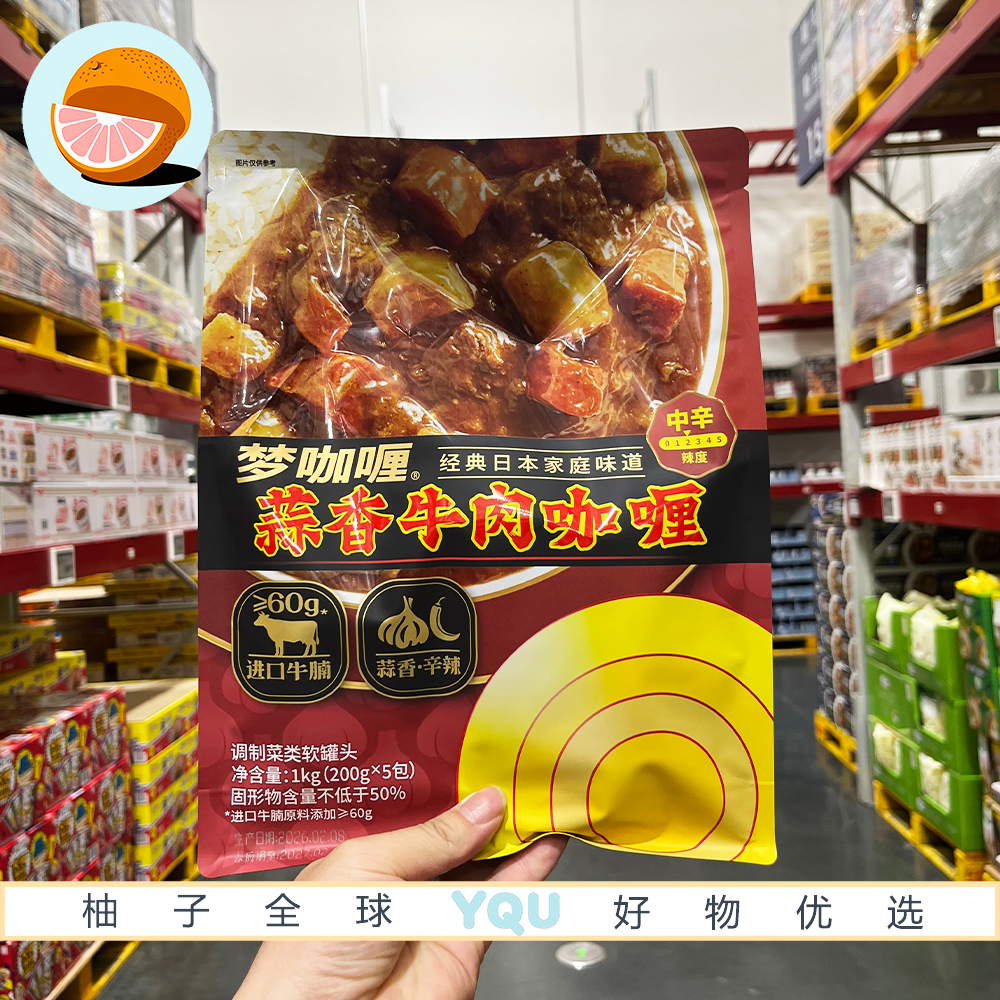 山姆会员代购梦咖喱蒜香牛肉咖喱经典日式咖喱风味肉多料足快手菜