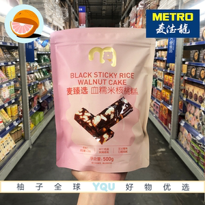 麦德龙代购麦臻选血糯米核桃糕500g软糯微甜低温烘烤独立装