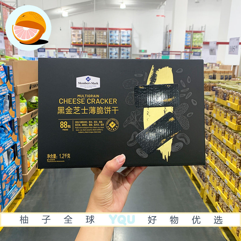 Sam会员代购黑金芝士薄脆饼干1.2kg 约88小包添加八臻黑谷物零食