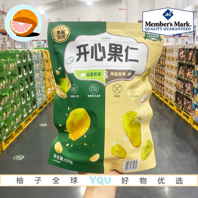 零食代购NUTHING调味开心果仁(蒜香/海盐味)美国进口坚果原料