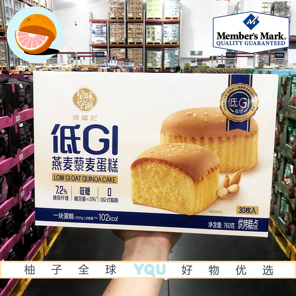 山姆代购 徐福记 低GI燕麦藜麦蛋糕760g(30个)健康低糖0反式脂肪