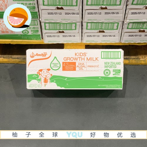 山姆代购新西兰进口安佳儿童成长牛奶195ml调制乳营养膳食纤维