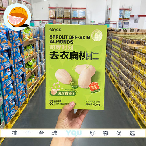 山姆会员代购ONICE萌芽时刻去衣扁桃仁酥脆烘烤坚果独立包装600g