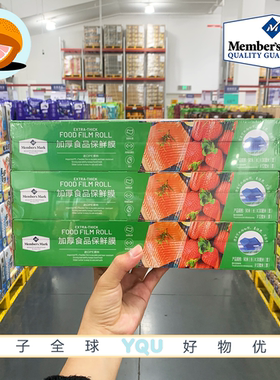 山姆代购易切保鲜膜3卷进口pe材质一膜多用切割器加厚厨房专用