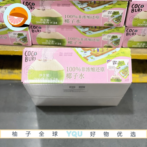 Sam会员代购泰国进口100%非浓缩还原椰子水椰香浓郁NFC椰汁饮料