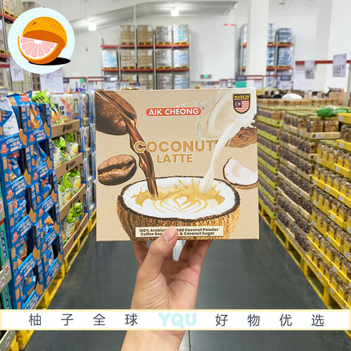 山姆会员MM代购益昌老街生椰拿铁咖啡50袋提神马来西亚进口休闲
