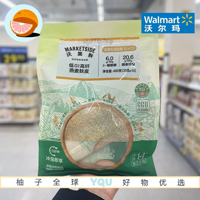 沃尔玛代购 沃集鲜低GI高纤燕麦麸皮490g(35g*14)GGU认证健康早餐