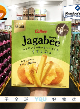 代购 卡乐比Jagabee淡盐味薯条600g泰国进口外脆里酥独立包装