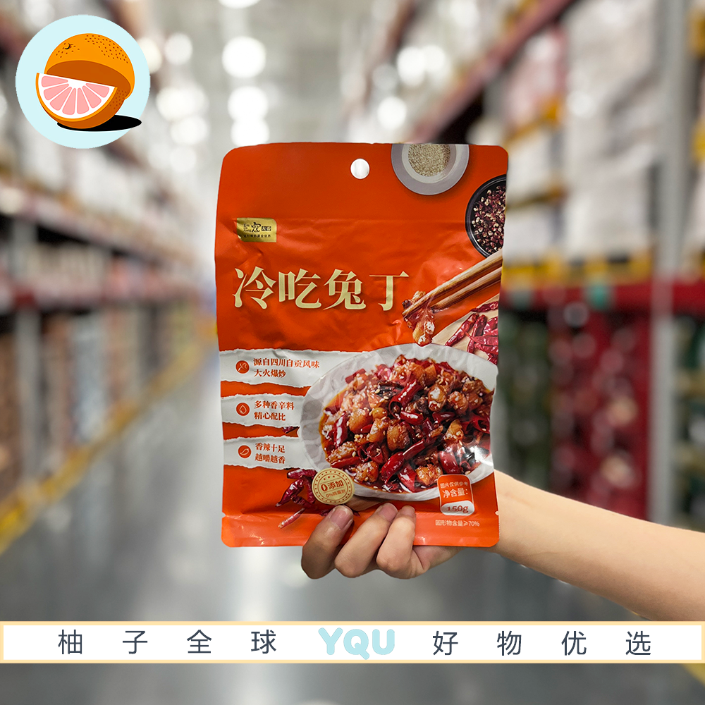 寇大香冷吃兔丁地道川味鲜香麻辣自贡美食即食肉干拌面下饭菜零食