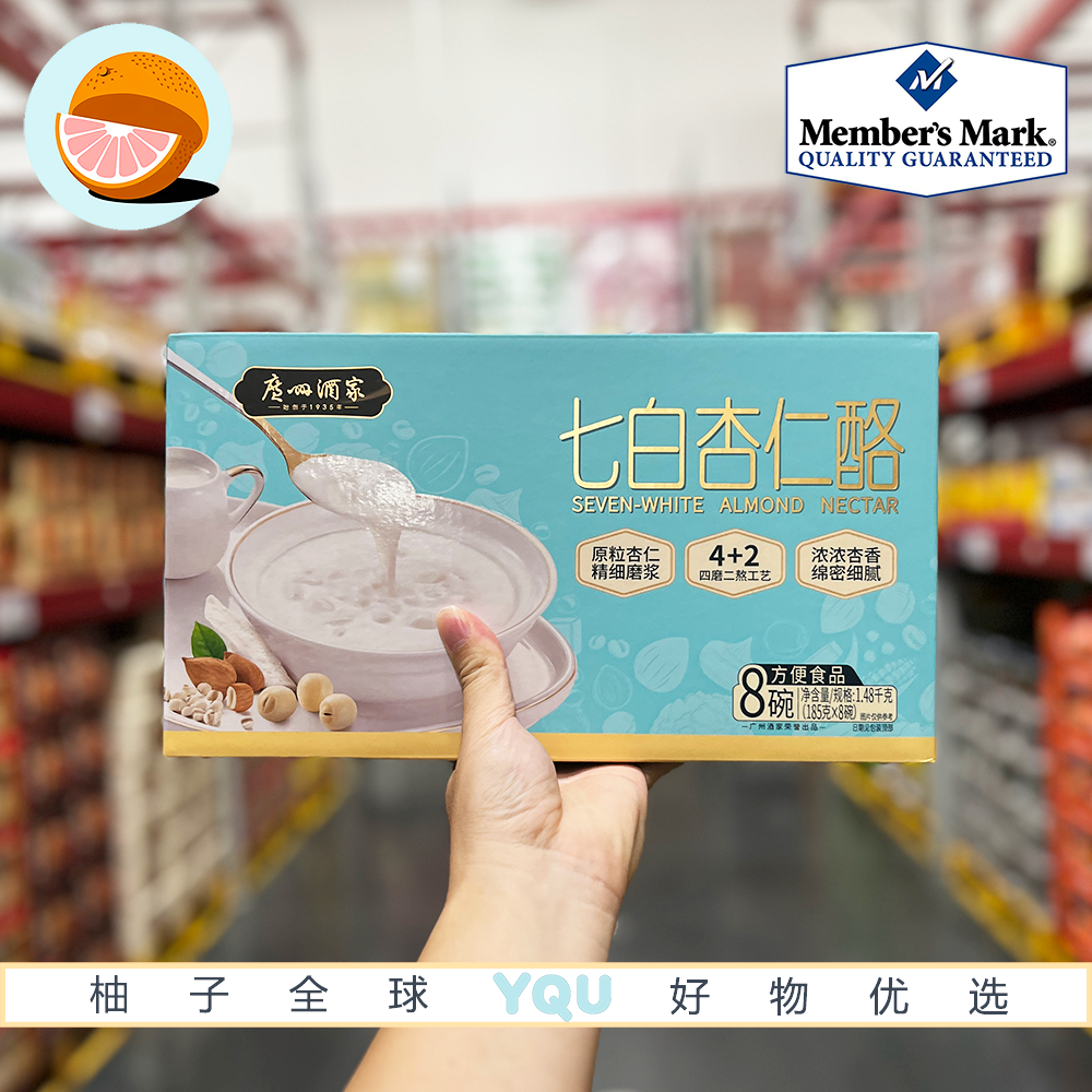 会员代购广州酒家七白杏仁酪185g*8白润柔滑绵密细腻早餐下午茶,粮油调味/速食/干货/烘焙,速食粥,淘宝优惠券,粉丝福利购,淘宝优惠卷