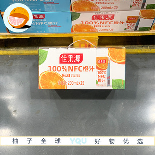 会员代购佳果源100%NFC橙汁200ml非浓缩还原墨西哥高山阳光橙