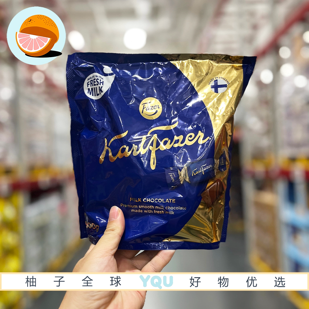 山姆会员零食代购KarlFazer芬兰进口牛奶巧克力制品奶香浓郁丝滑