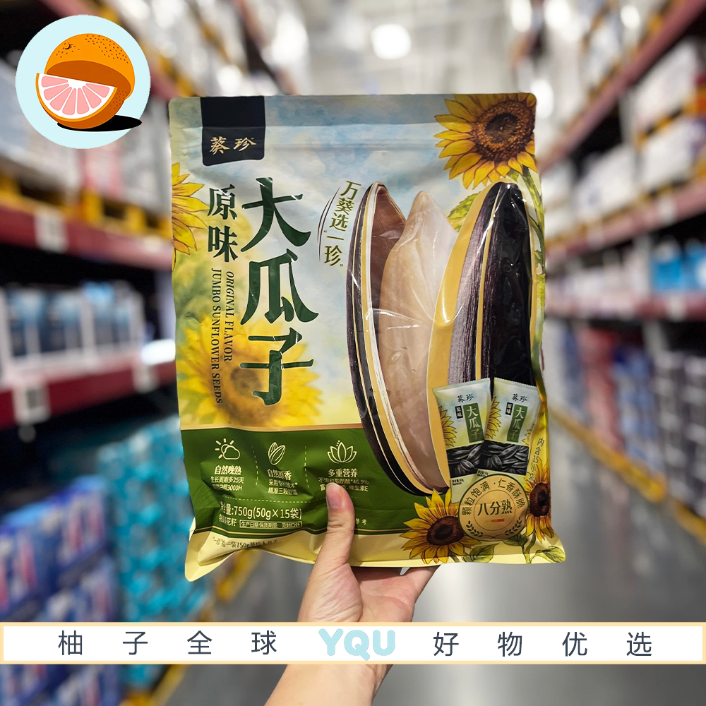 山姆超市代购洽洽葵珍原味大瓜子低温烘烤饱满酥脆特级坚果零食