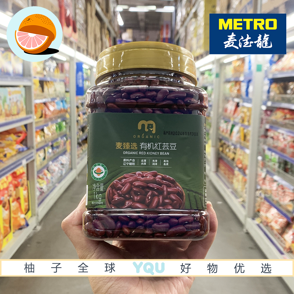 有机红芸豆五谷杂粮大红豆