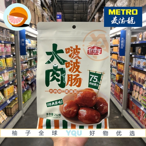 麦德龙代购好嘉享大肉啵啵肠原味252g大块肉更满足脆爽饱满独立装