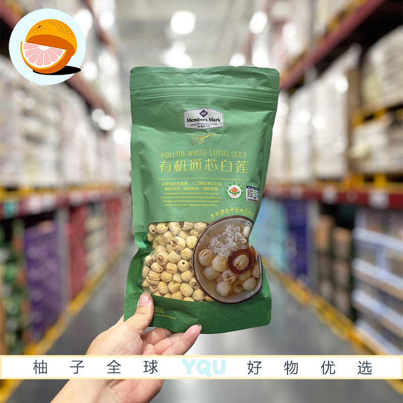 山姆会员代购MM有机通芯白莲500g莲子煲汤材料炖汤夏季清凉饮品