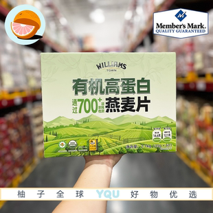 独立包装 山姆代购 35g 方便营养早餐 有机高蛋白燕麦片2.1kg