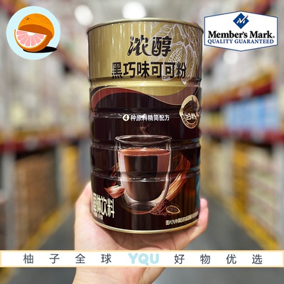 山姆代购浓醇黑巧味可可粉进口低脂可可粉精简配料休闲美味