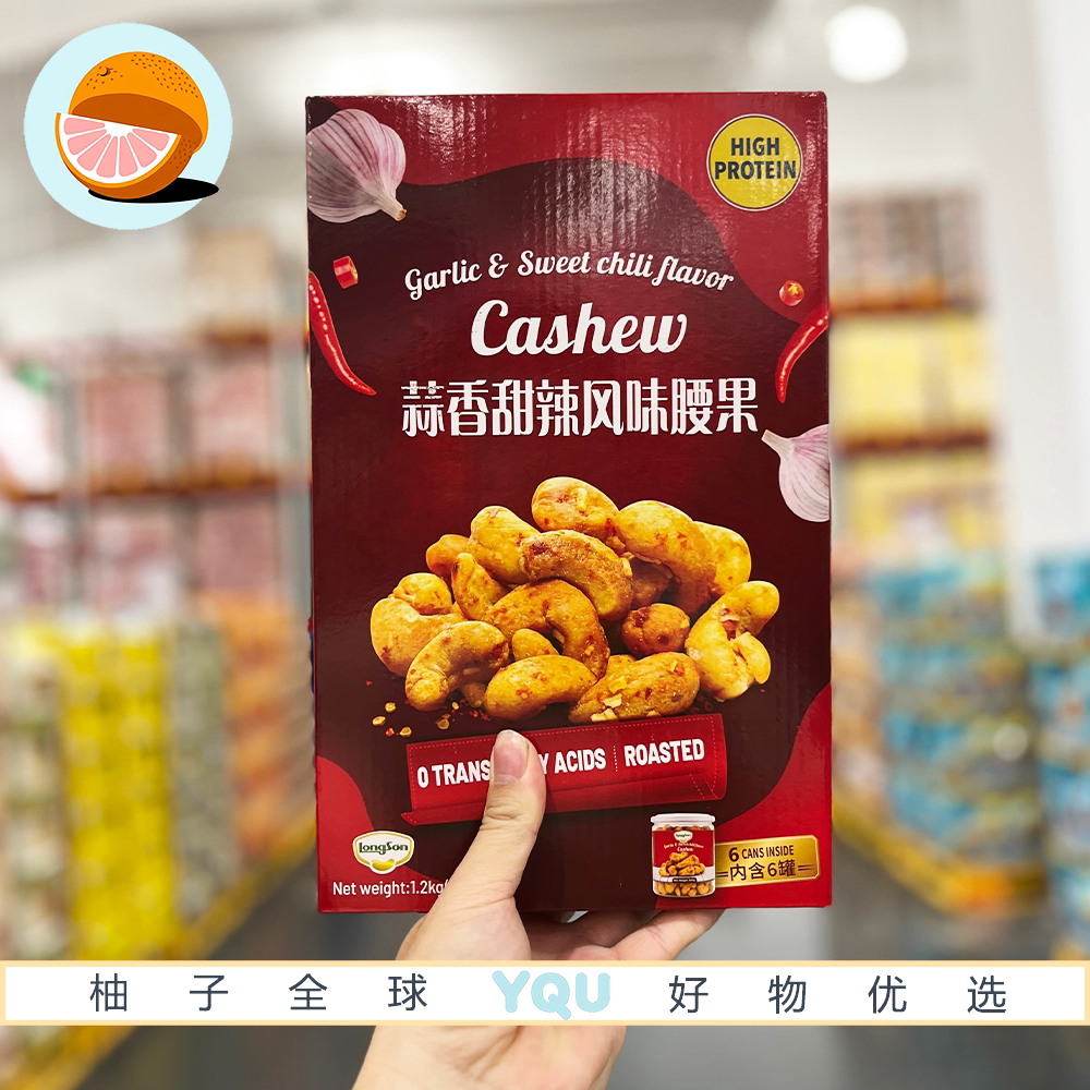山姆代购蒜香甜辣风味腰果越南原装进口个大饱满咸香浓郁坚果零食