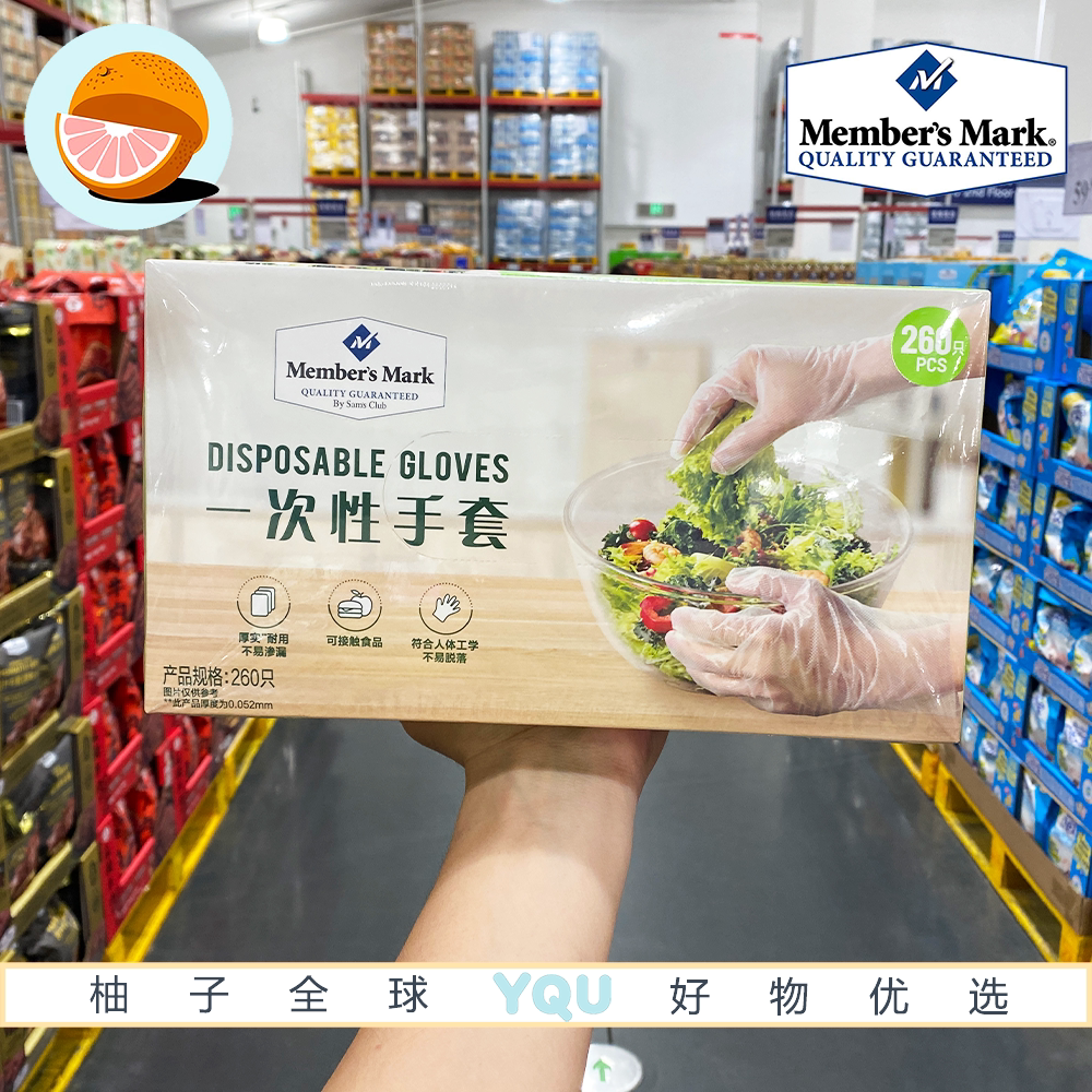 Sam会员超市代购 MM一次性手套食品级可接触PE材料厚实耐用卫生