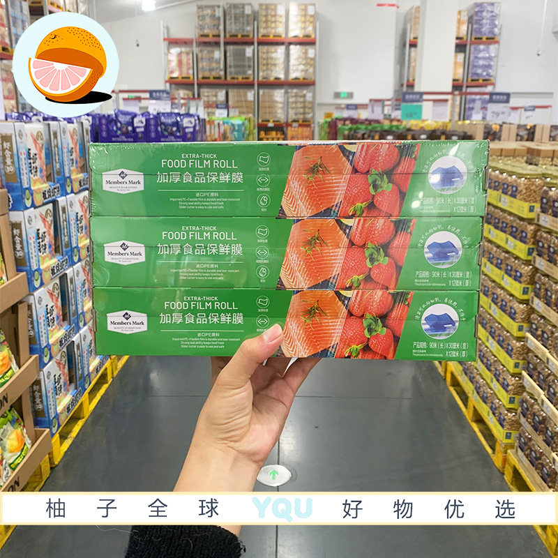 Sam会员代购 易切保鲜膜3卷进口pe材质一膜多用一次性加厚厨房用