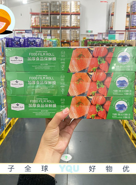 会员代购易切保鲜膜3卷进口pe材质一膜多用切割器加厚厨房专用
