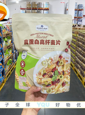 Sam会员代购高蛋白高纤麦片1kg 低GI食品每份30g热量≈一个苹果