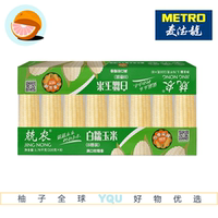 麦德龙代购兢农白糯玉米220g*8根0农残主食早餐即食粗粮低脂抗饿