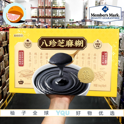 山姆代购 五谷磨房八珍芝麻糊1440g(8碗)国标一级黑芝麻浓郁细腻