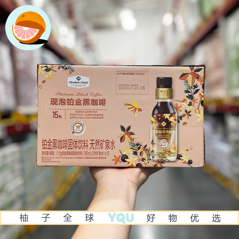 山姆会员超市代购MM现泡铂金黑咖啡手冲美式冻干咖啡饮料摇晃即溶