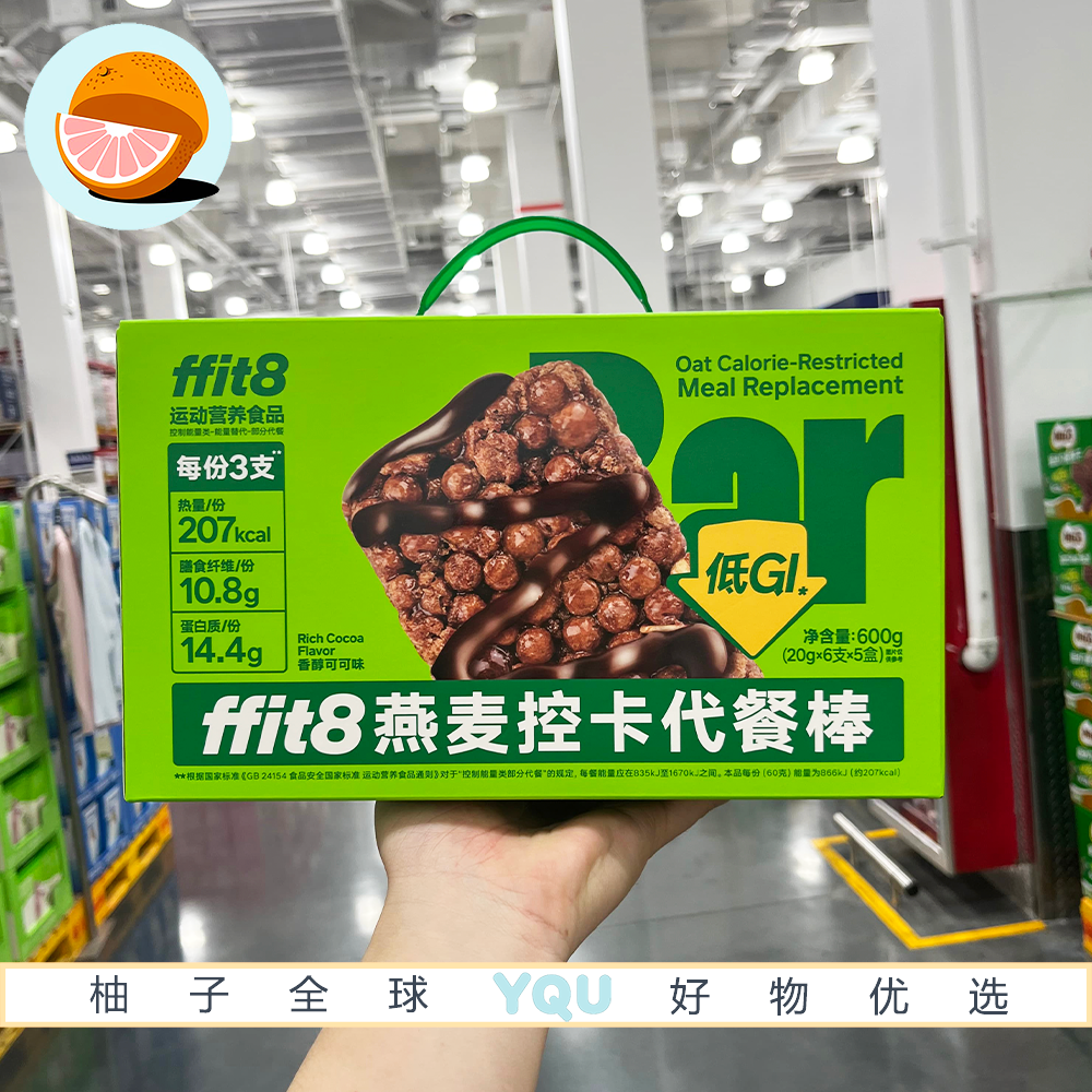 山姆会员分装零食代购燕麦控卡代餐棒低GI低卡谷物能量棒
