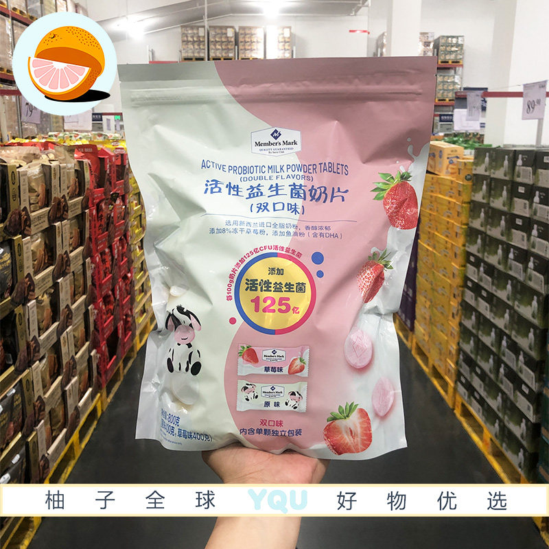 Sam会员代购 Memmber's Mark 活性益生菌奶片(双口味)解馋零食