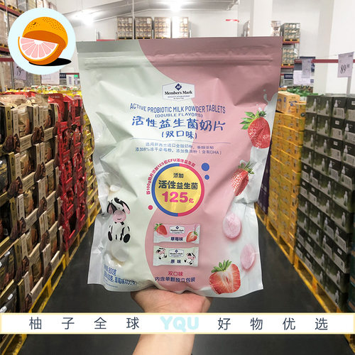 Sam会员代购 Memmber's Mark 活性益生菌奶片(双口味)解馋零食