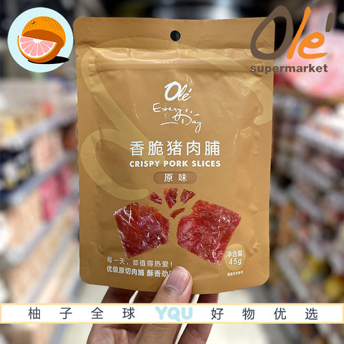 OLE超市代购EveryDay香脆猪肉脯原味后腿肉休闲零食下午茶