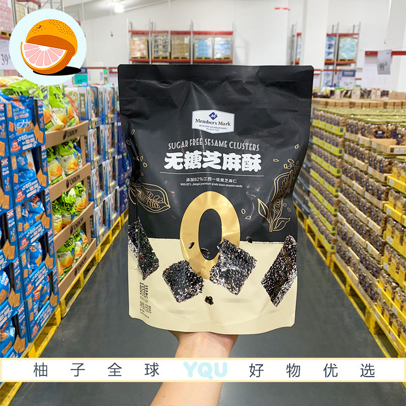 Sam会员无糖芝麻酥650g黑芝麻糕酥饼干超市零食代购芝麻糖糕点