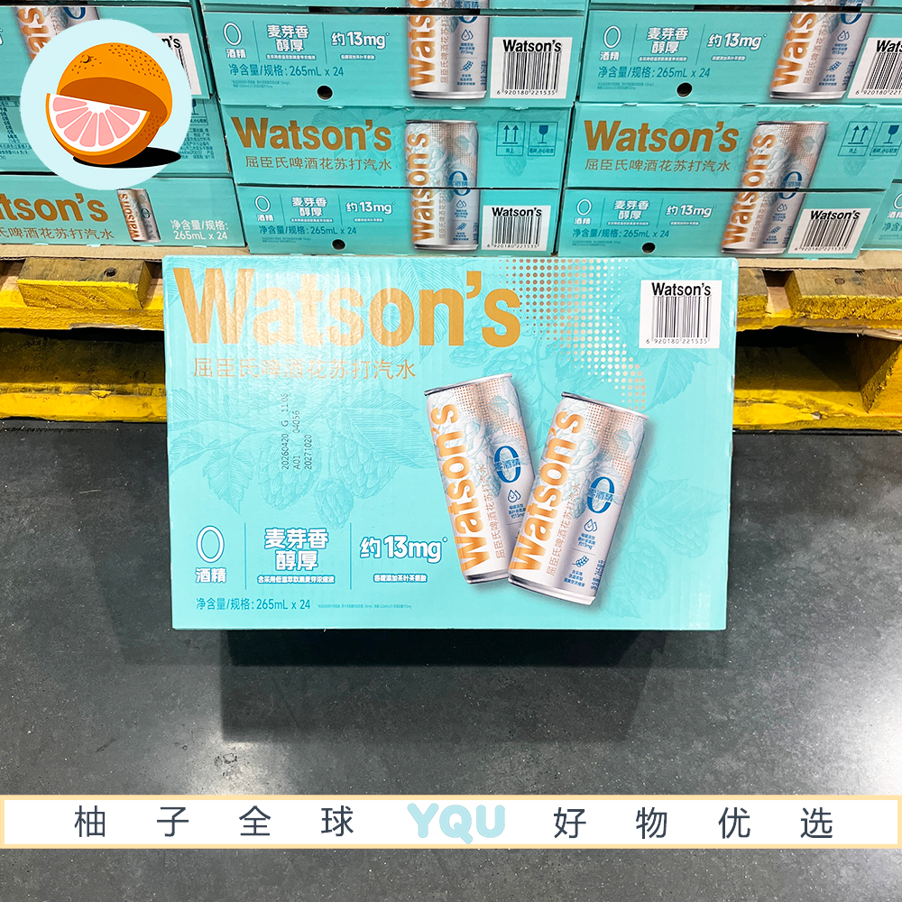 山姆会员超市零食代购屈臣氏啤酒花苏打汽水0酒精冷翠气泡水饮料