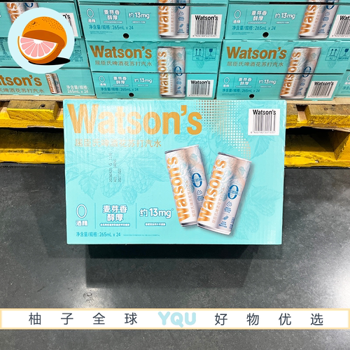 山姆会员超市零食代购屈臣氏啤酒花苏打汽水0酒精冷翠气泡水饮料