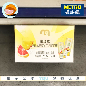 麦德龙代购 麦臻选柚见凤梨气泡水310ml果香浓郁酸甜可口清爽