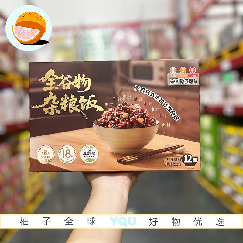 Sam会员代购 全谷物杂粮饭180gx12微波即食宛若鲜蒸营养谷物早餐