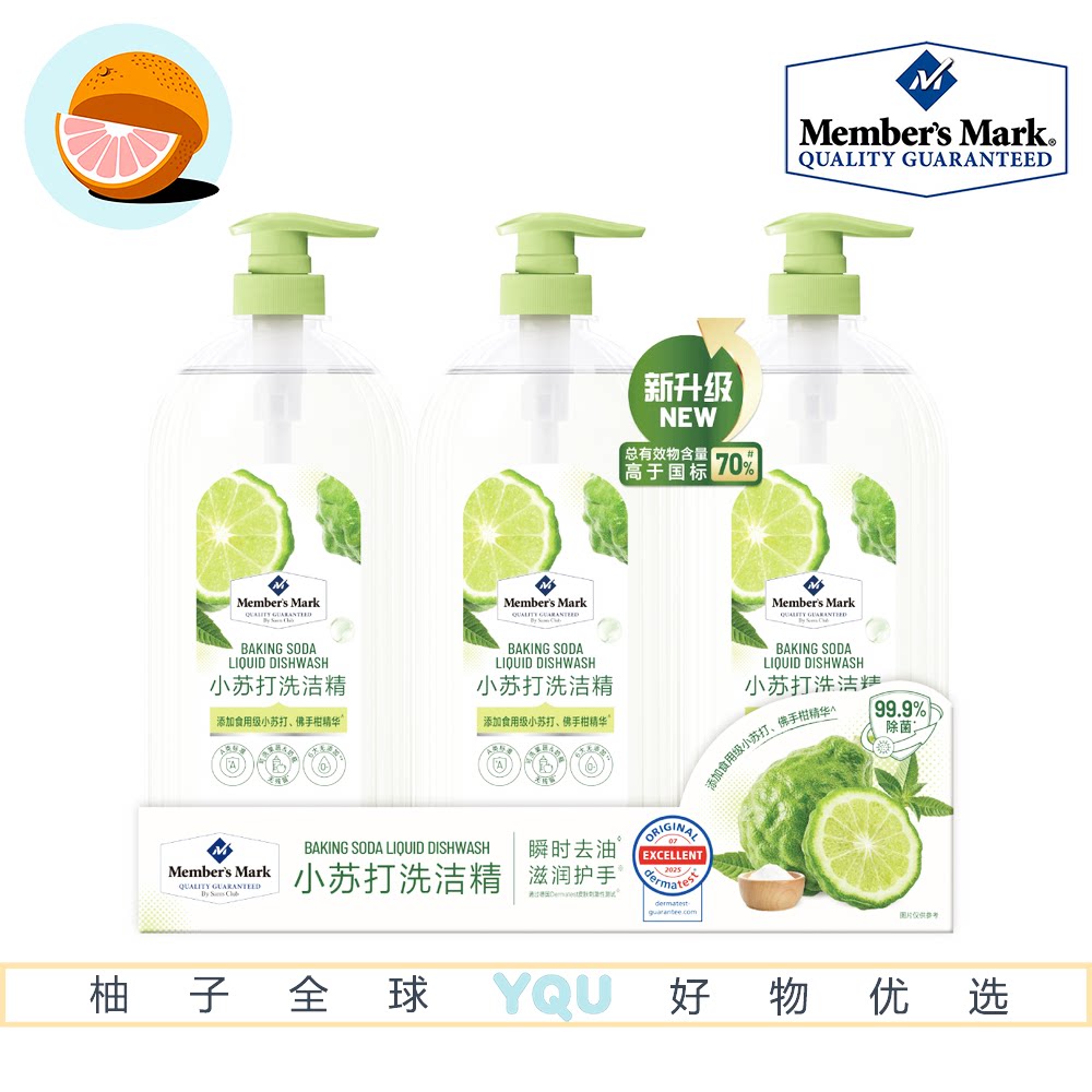 Sam会员代购MM小苏打洗洁精1kg深层去污强效洗碗好帮手食用级
