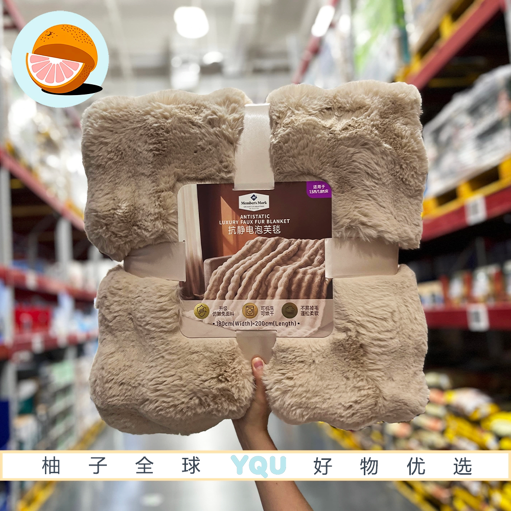 山姆代购MM抗静电泡芙毯180x200cm仿獭兔绒可机洗秋冬保暖盖毯
