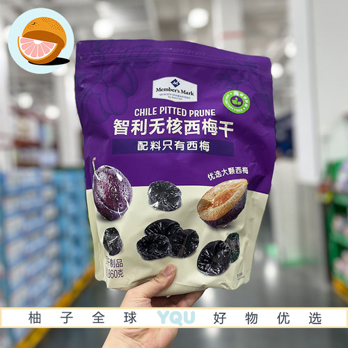Sam会员超市零食代购MM智利无核西梅干进口原料蜜饯果干下午茶